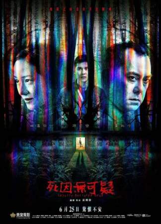 Объявлен мёртвым онлайн